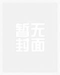 开局钻石宝箱，全服为我疯狂